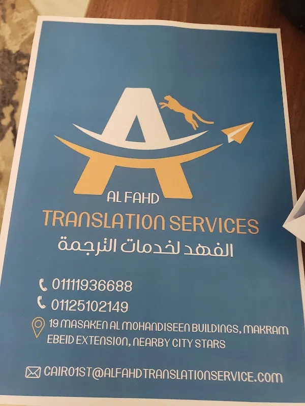Al-Fahad Certified Translation Services - Nasr City