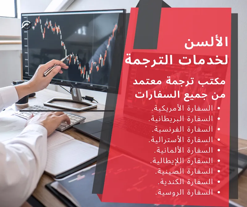جاتس ترجمة معتمدة