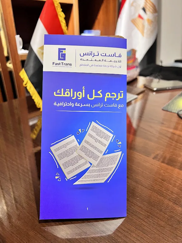 Fast Trans - Certified Translation Agency