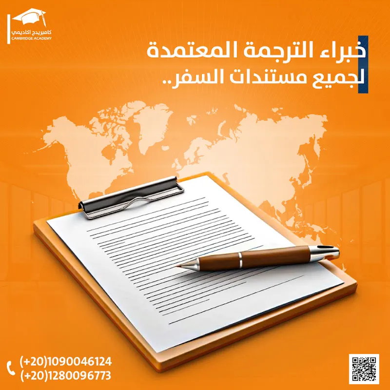 Cambridge Certified Translation