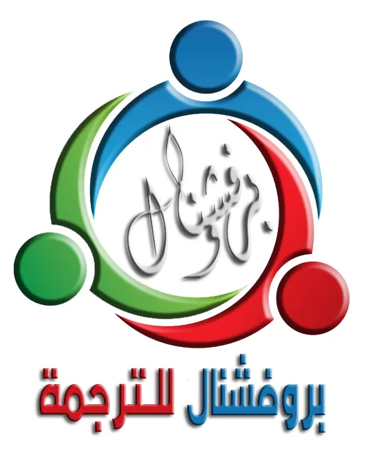 Professional Certified Translation
