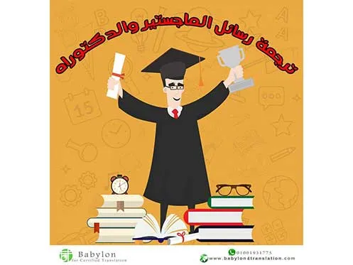 Hamdia Hassan for Translation and Content Creation