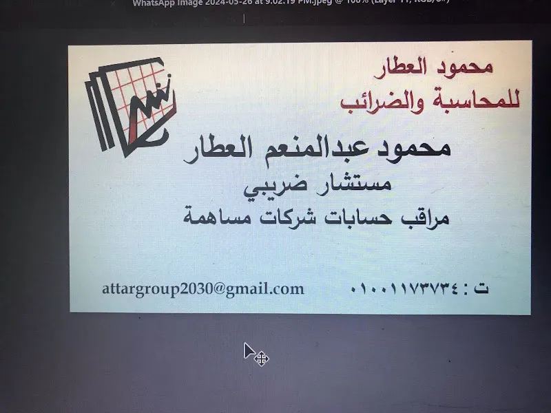 مكتب طارق القبانى للمحاسبة والمراجعة(TCG)