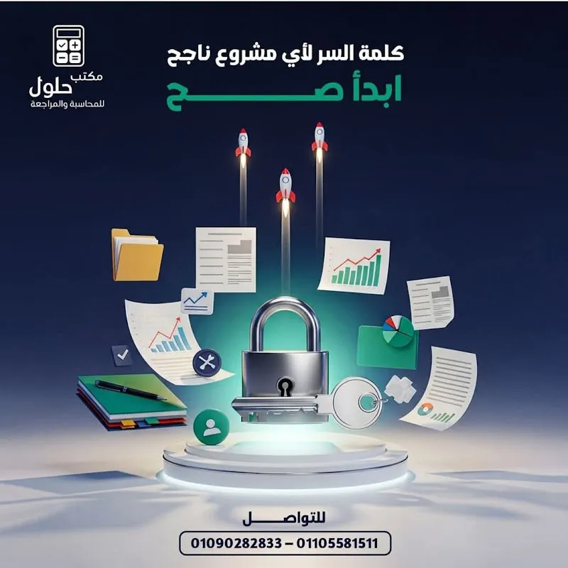 اشرف عبد الغنى للخبرة الاستشارية - اى تى سى