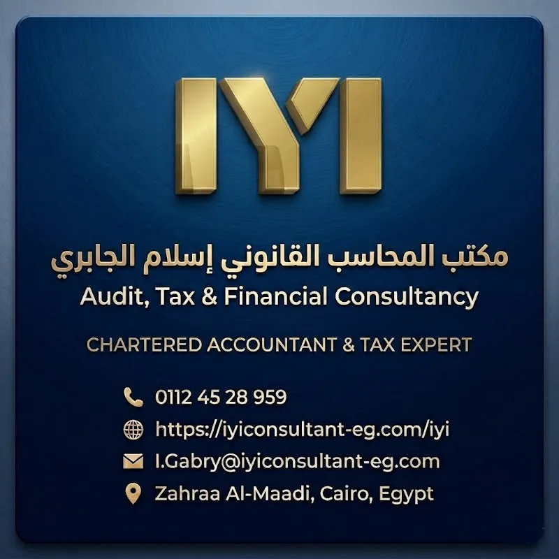 مكتب المحاسب القانوني إسلام الجابري Audit, Tax &amp; Financial Consultancy