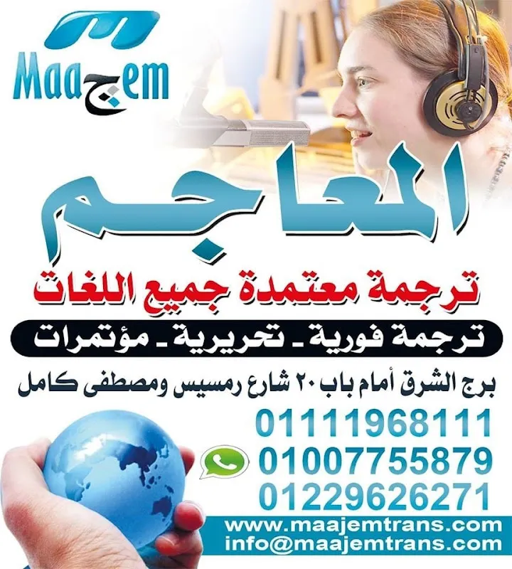 فاكس للترجمة