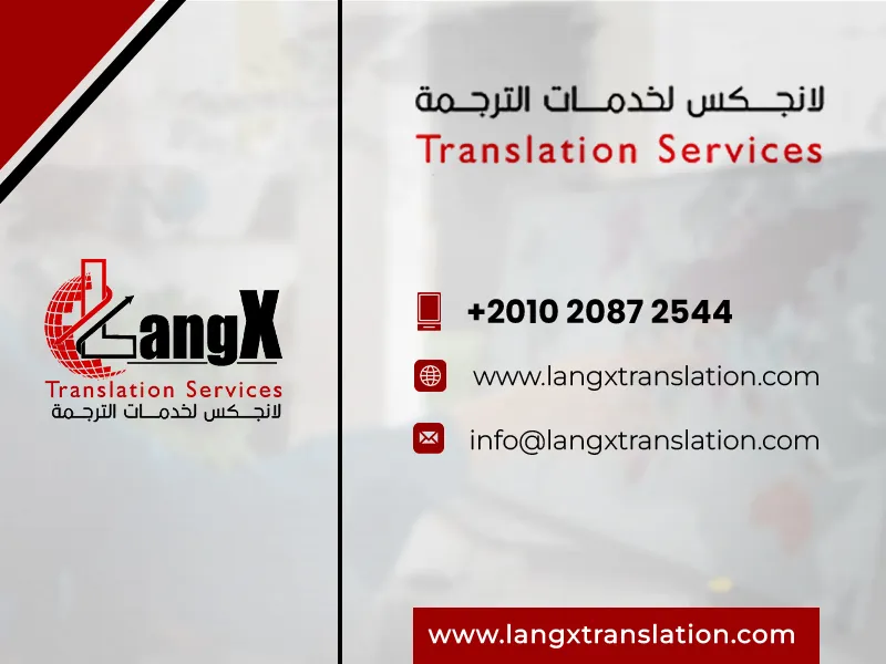 مركز الترجمة المعتمد ترانزليتا- Translaita-ترجمة معتمدة -مكتب ترجمه