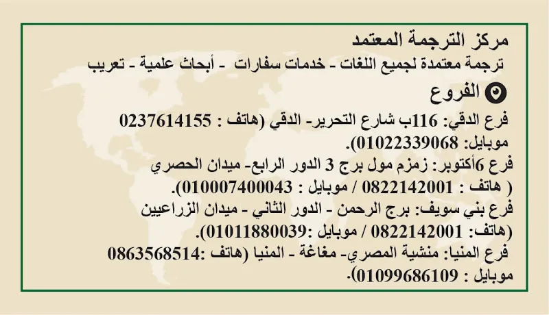 مركز الترجمة المعتمد Translaita