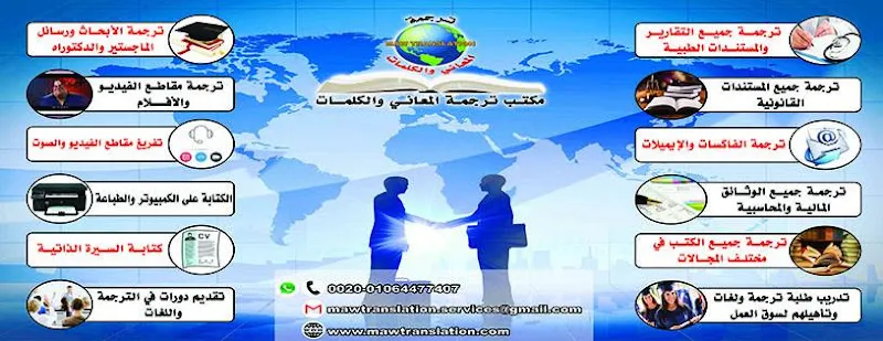 MAW Translation Office