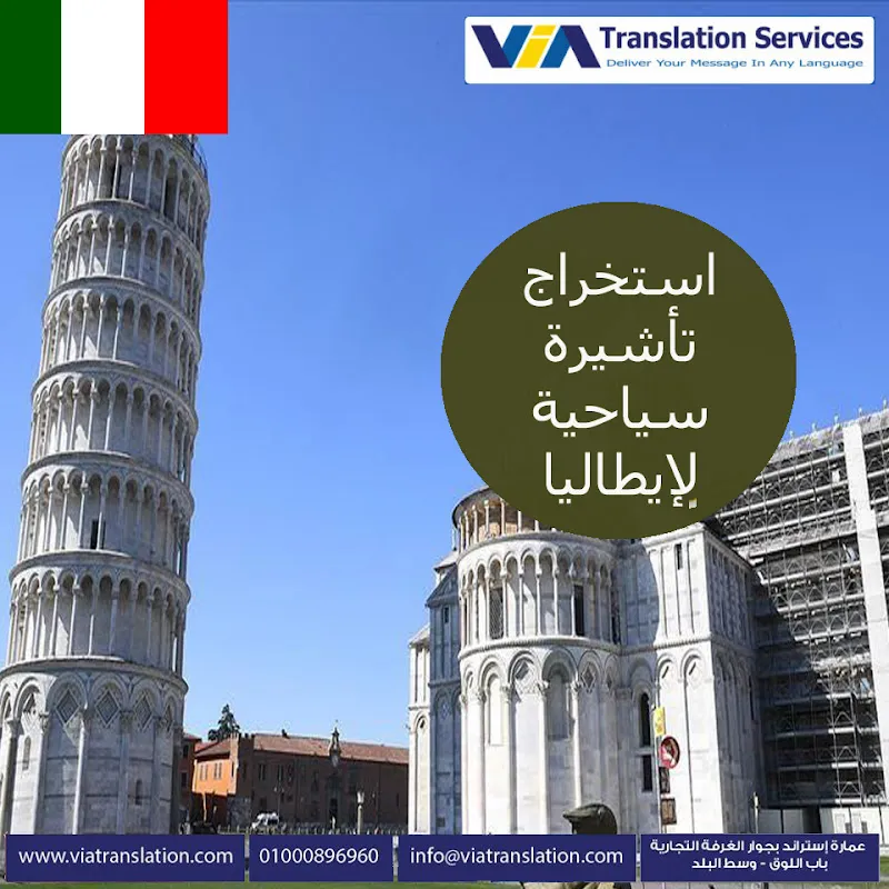 iTranslate Group - آي ترانسليت جروب للترجمة المعتمدة