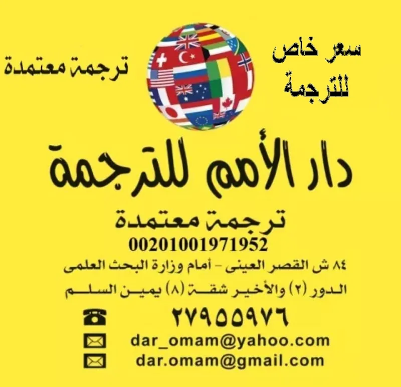 ٌدار الأمم للترجمة All Languages International