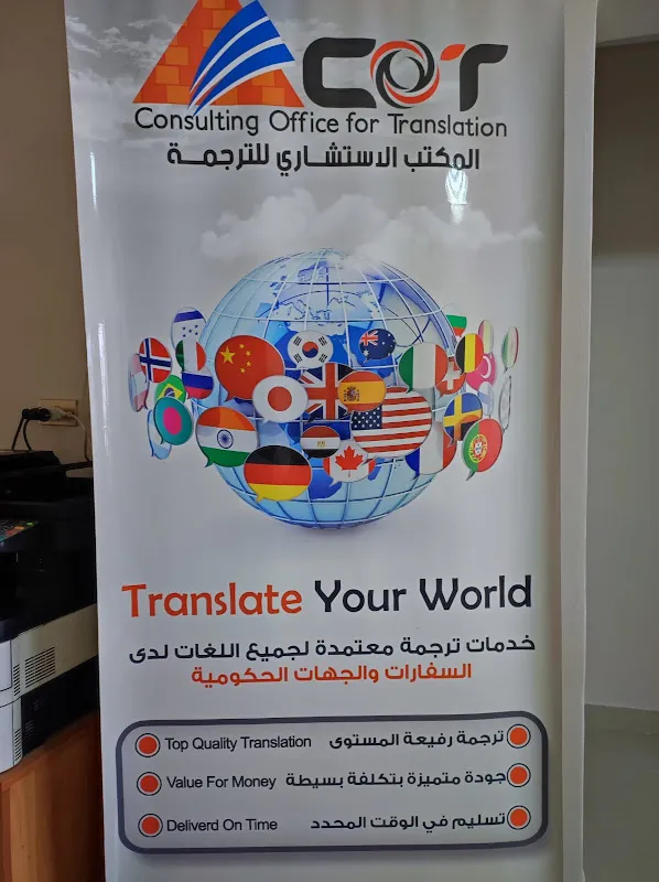 Translation Consultancy Office - Certified Engineering Translation Office