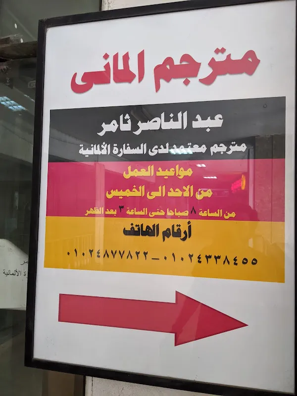 مركز الترجمة المحترفة