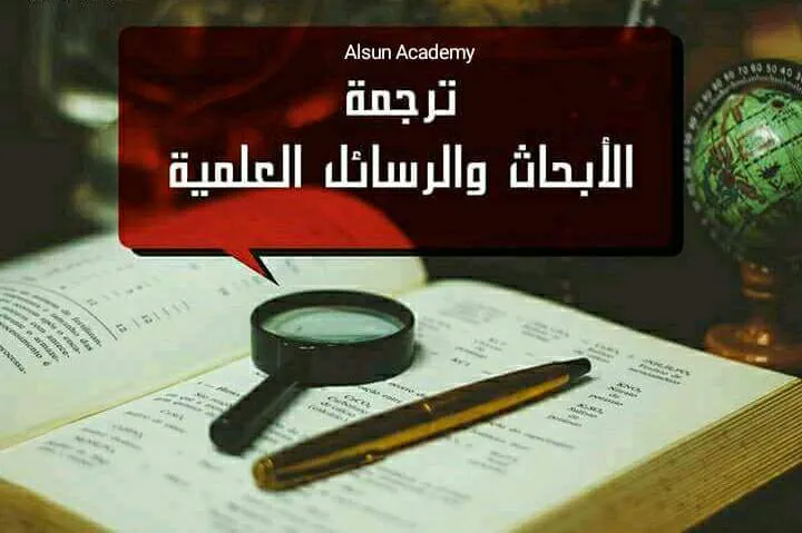 معهد كورسات اللغة الألمانية فى المنصورة Canoun والترجمة المحلفة المعتمدة لدى السفارة الألمانية بالقاهرة