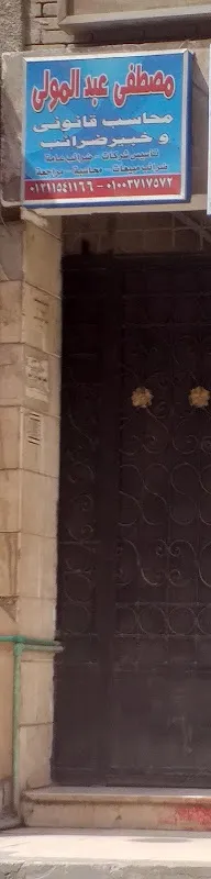 مصطفى عبد المولى