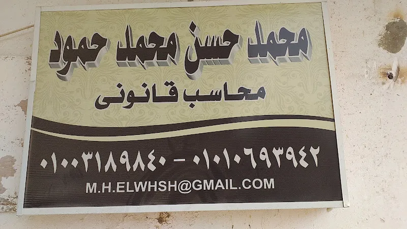 Abu Al-Wafa for Financial and Administrative Systems