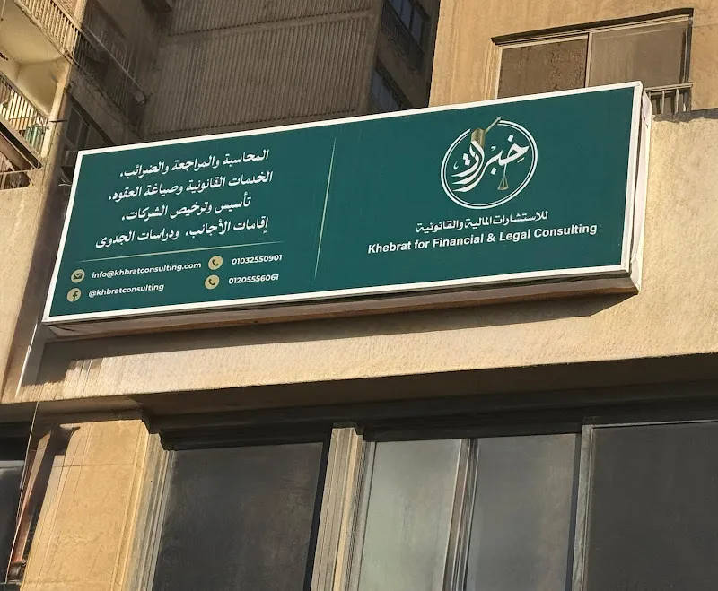 Khibrat for Financial and Legal Consulting