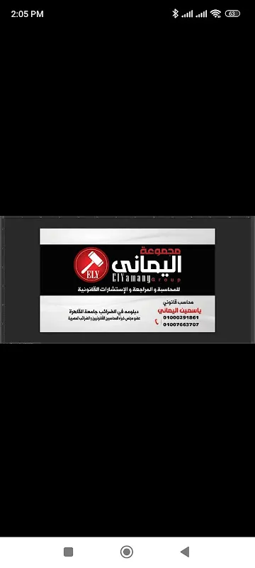ياسمين اليمانى
