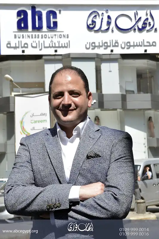 Ashraf Abdel Ghany Office - Orman Branch