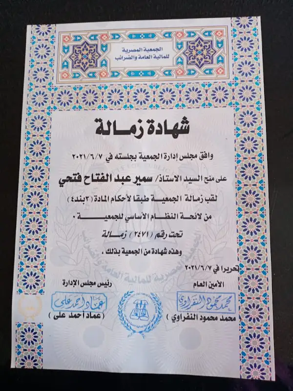 Hesham Abou-Ouf, Certified Public Accountant, Sheikh Zayed
