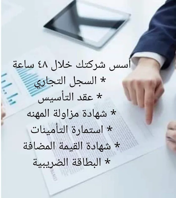 مكتب اميك للمحاسبه و المراجعه ‘‘محاسب قانوني و خبير ضرائب احمد كمال ‘‘