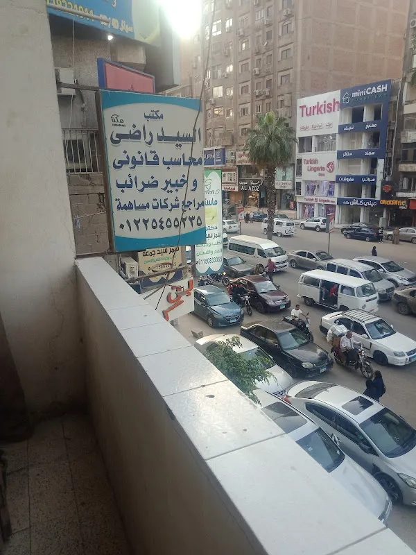 مكتب السيد راضى محاسب قانوني ومراقب شركات مساهمة
