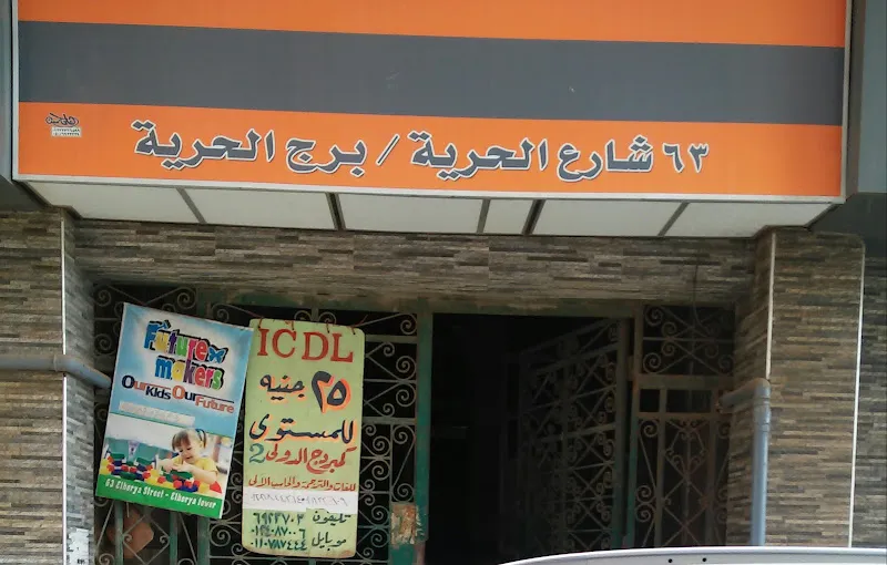 مأمورية ضرائب مبيعات ميت غمر