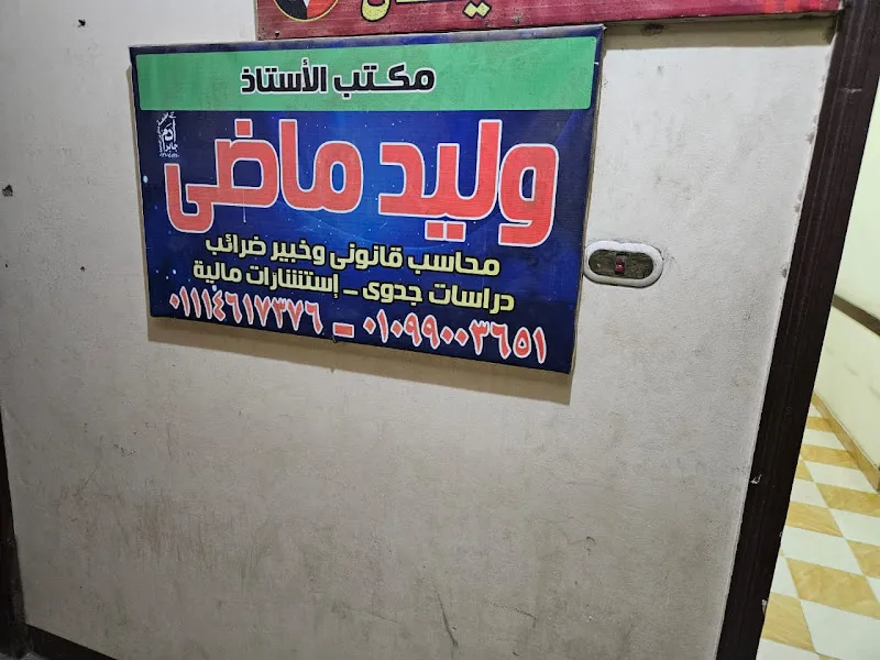 Sameh Mustafa