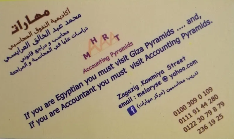 Skills Center for Accountant Training