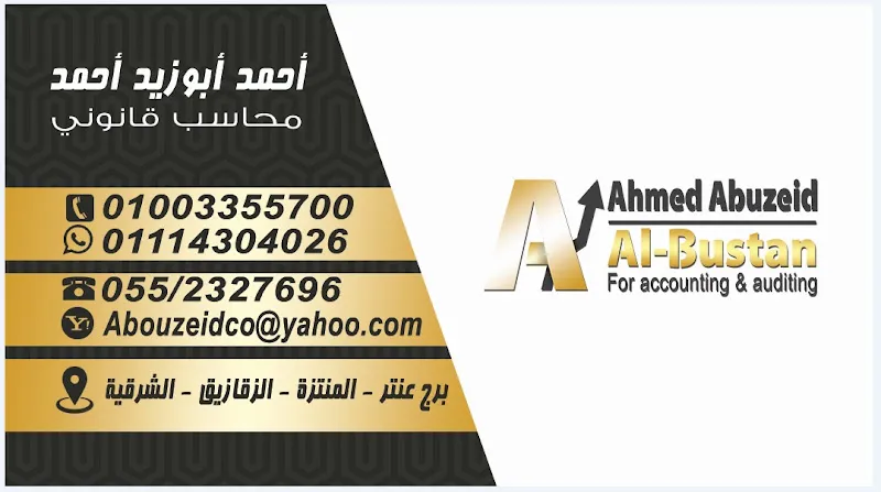 Specialist Accounting Office