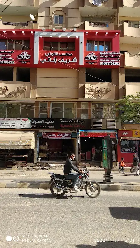 مكتب أحمد فراج