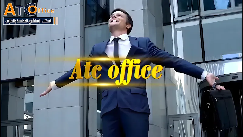 ATC Office