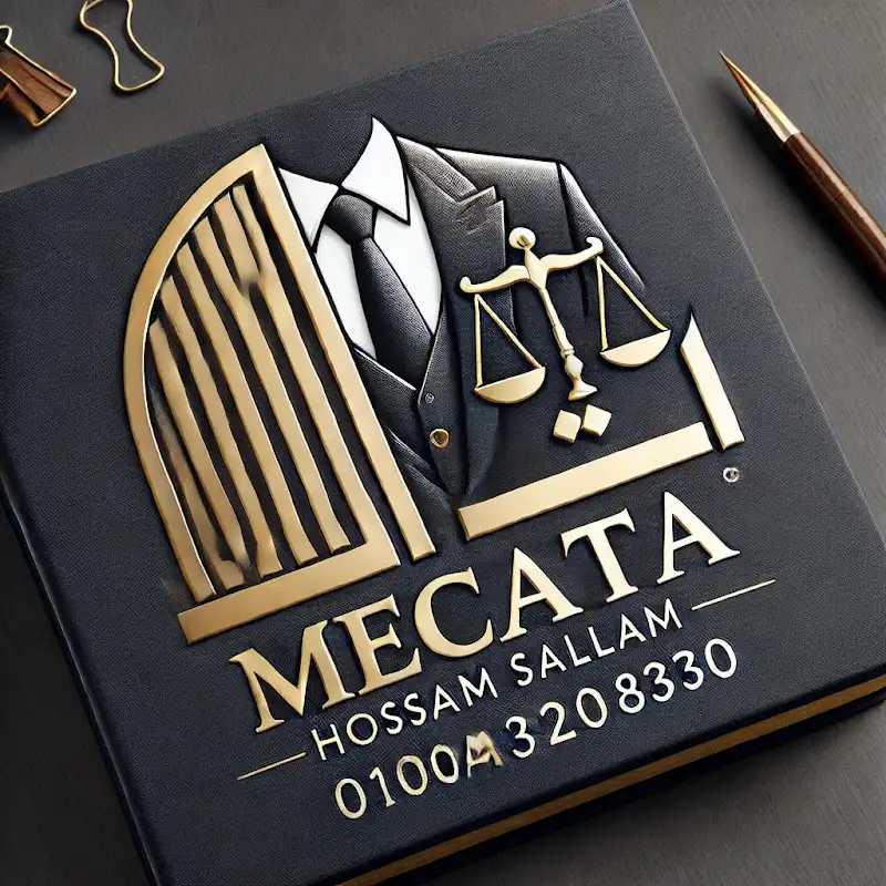 الشرق الاوسط للإستشارات الضريبة و المحاسبية ـ Mecata