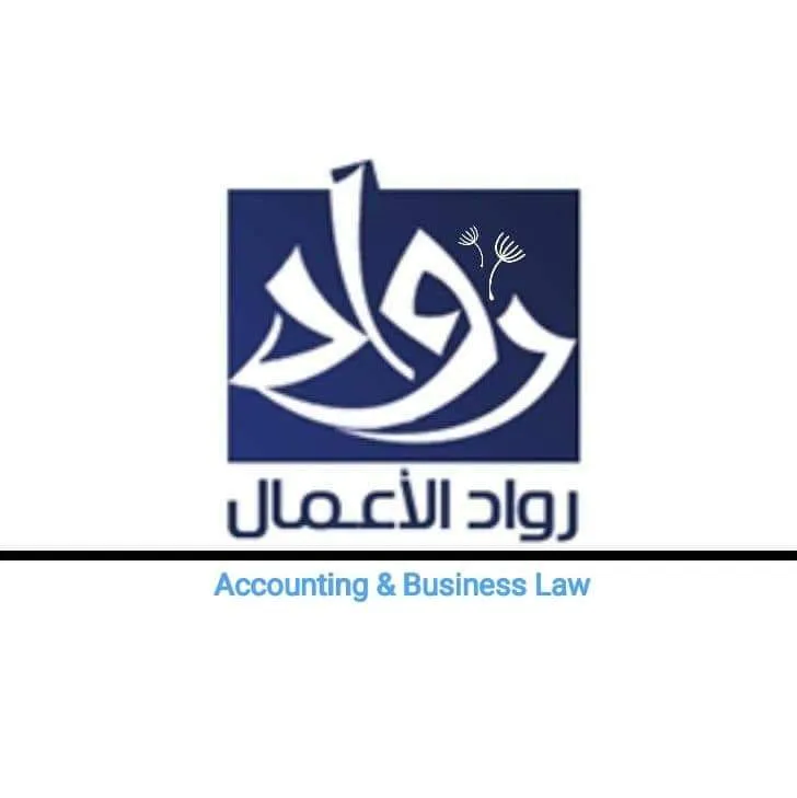 مكتب الاستاذ محمود جابري المحاسب-Office of Mr. Mahmoud Gabery, Accountant