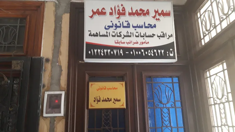 Bdo Khaled &amp; Co., Alexandria branch