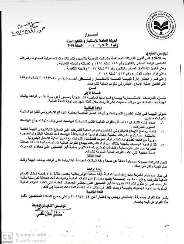 A.S.G - أشرف سلامة للمحاسبة والمراجعة (Ashraf Salama)