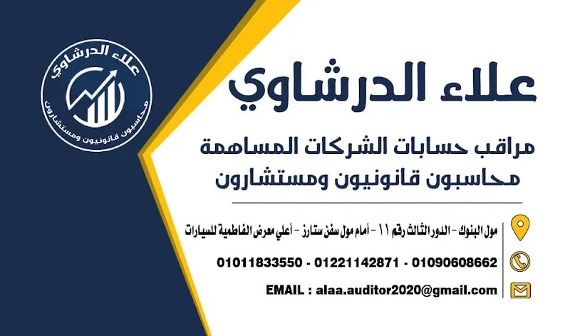 MOHAMED SALAMA ELMELEGY
