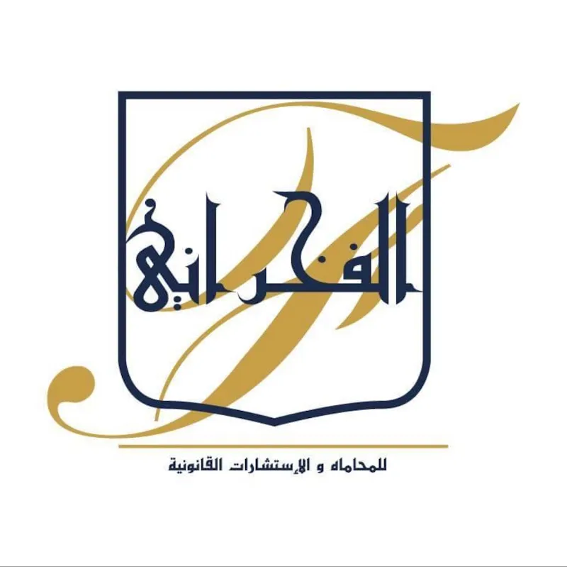 مكتب الفخراني للمحاماة والاستشارات القانونية | Elfakharany Law Firm