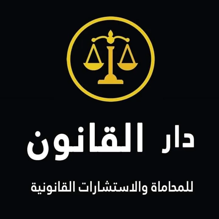 International Group for Law and Legal Consultations