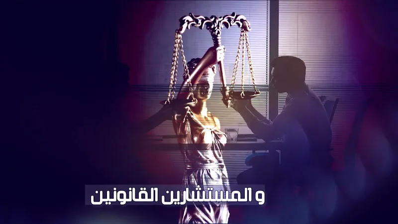 مجموعة طنطاوي و شمس للمحاماة والاستشارات القانونية