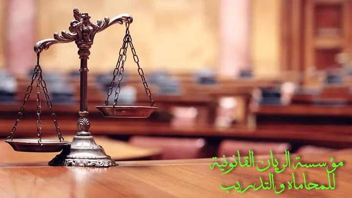 مكتب محاماة الاستاذ الصباح عبد الرحيم الصعيدى