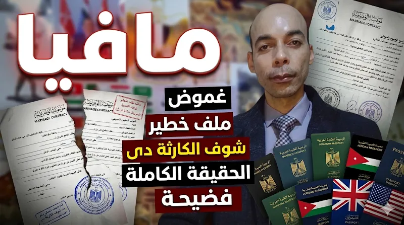 مكتب ميثاق للمحاماة والإستشارات القانونية