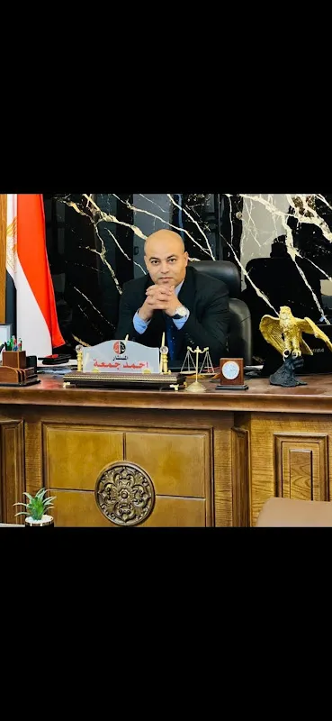 Ahmed Gomaa Law Office
