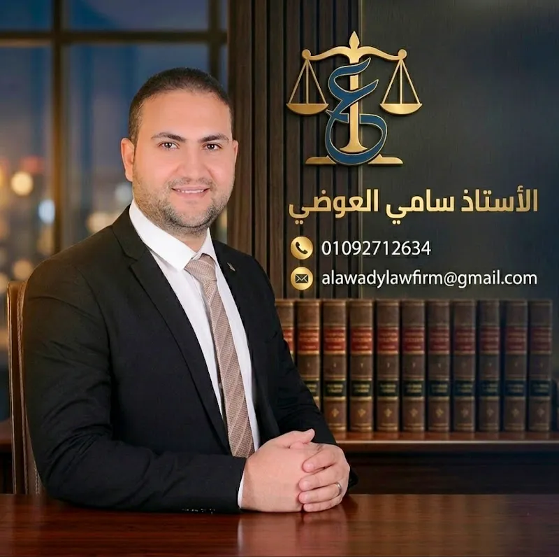 Al-Awadi Law Firm and Legal Consultations