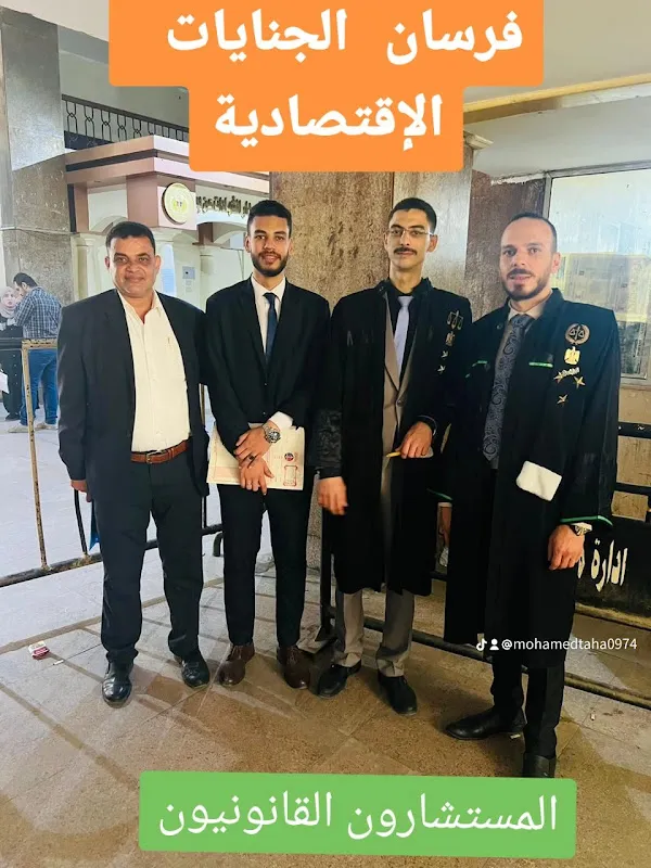 Mohamed Taha Law Office, Attorney at the Court of Appeals and the Council of State