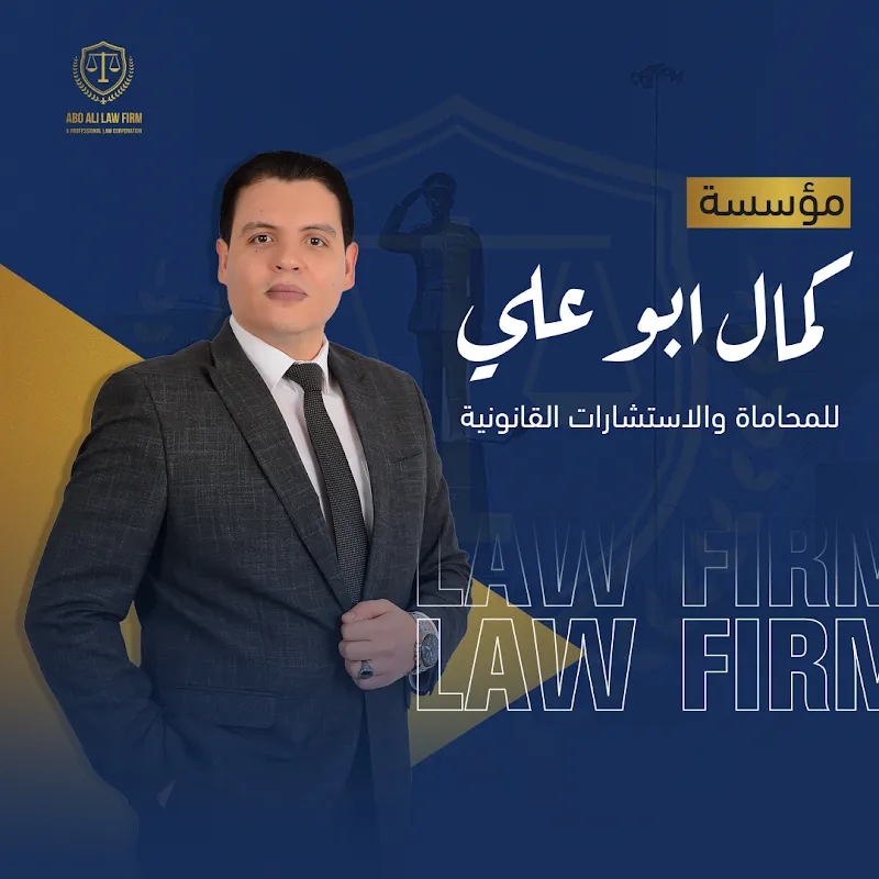 مكتب تامر خلاف