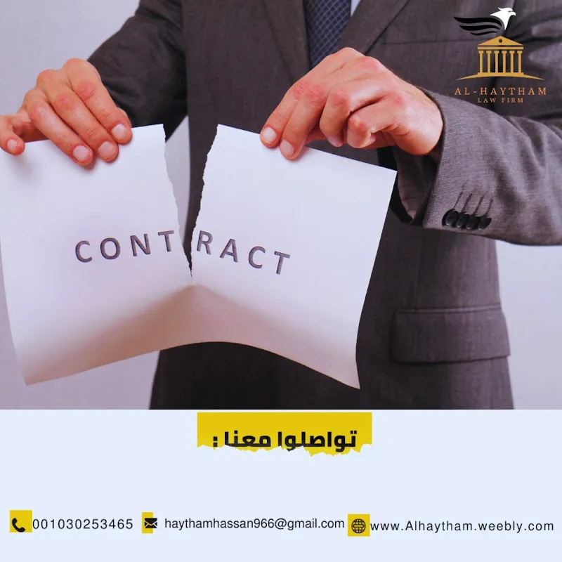 Al_Haytham Law Firm