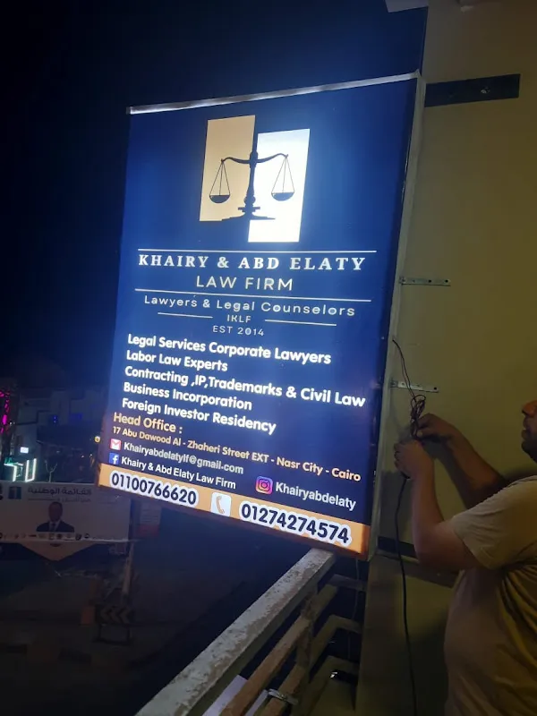 Khairy &amp; Abd ELaty Law Firm