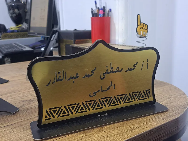 مستشارى - محمد مصطفى عبد القادر المحامى بالنقض - Mohamed Mostafa Abdel Qader, the lawyer