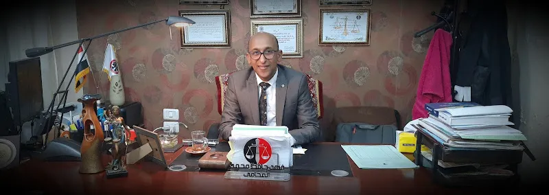 Fahd Hafez Lawyer Office